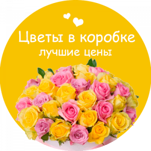 Цветы в коробке в Лихославле